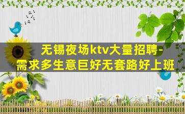 天水KTV招聘